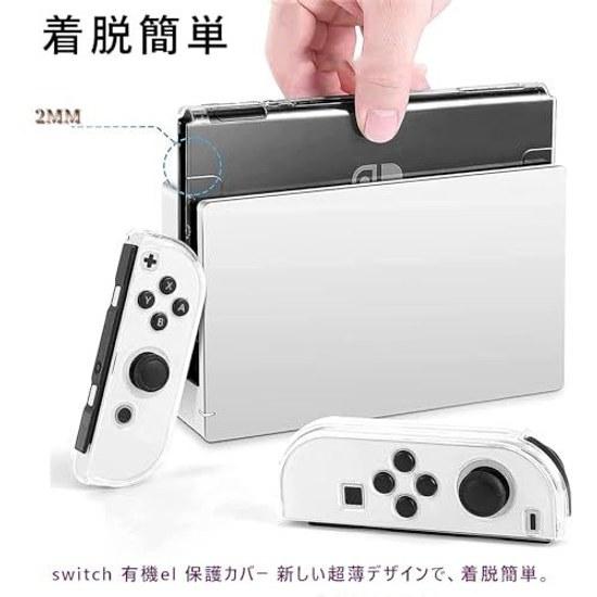 Elnicec Switch Organic EL Cover2026 Latest Model Improved OLED Cover Clear TPU Joy-Con(L) (R) Split Design Easy Attach Detach No Yellowing Ultra-thin
