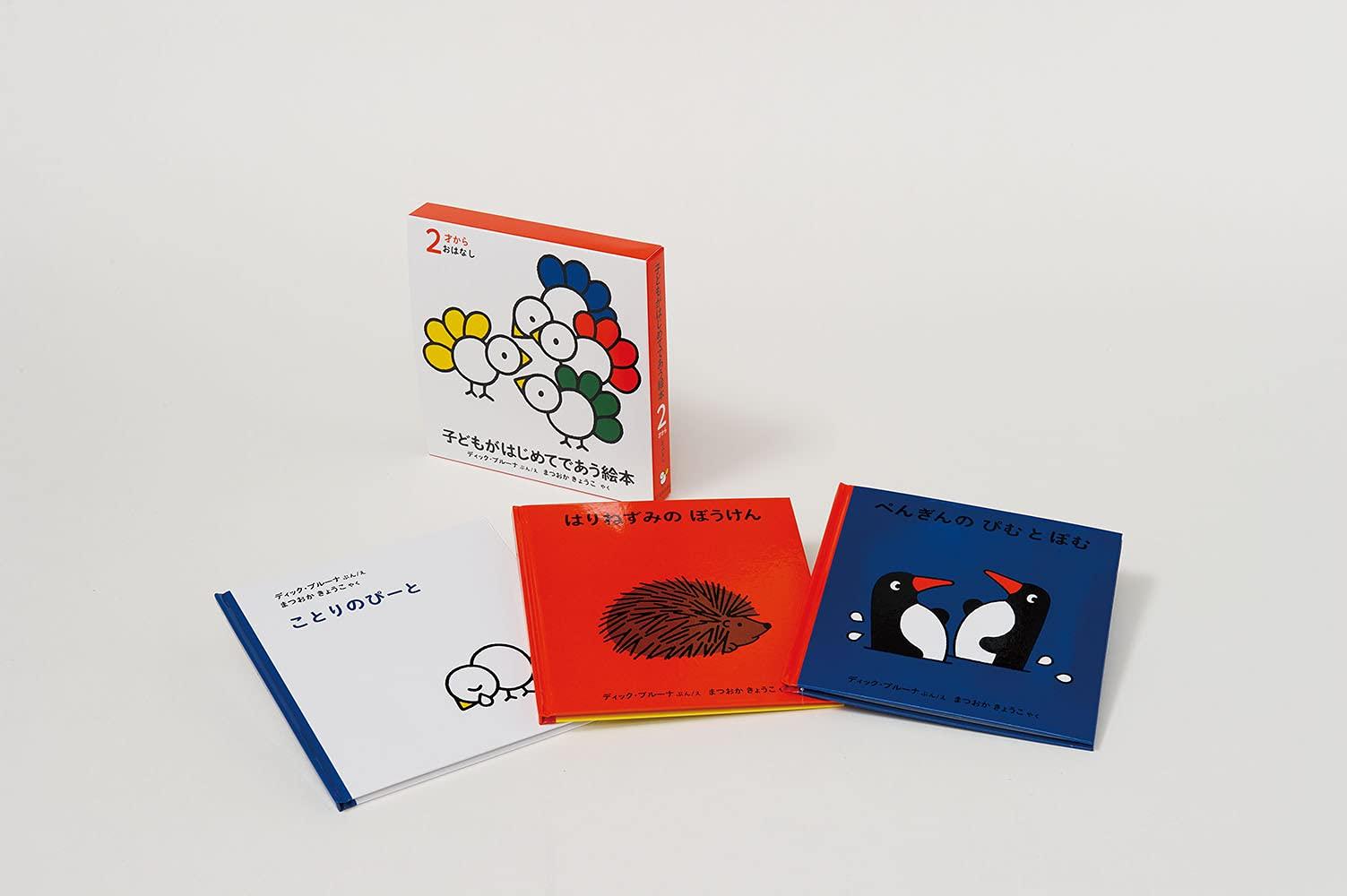 

Children s First Picture Books for Ages 2 and Up (Bruna s Picture Books)