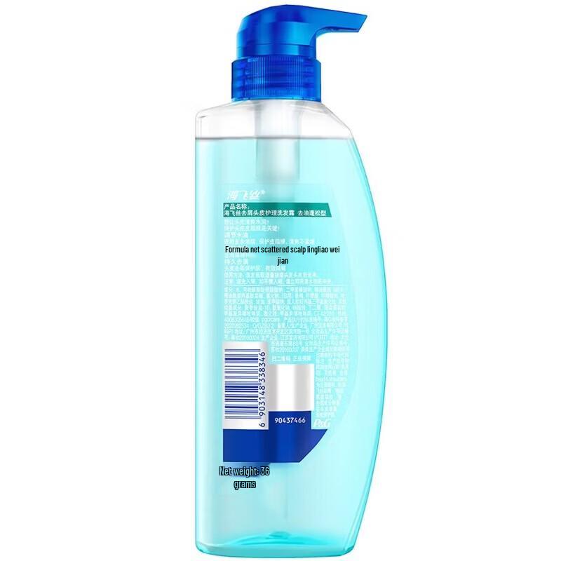 Head & Shoulders Oil Control & Volumizing Anti-Dandruff Shampoo