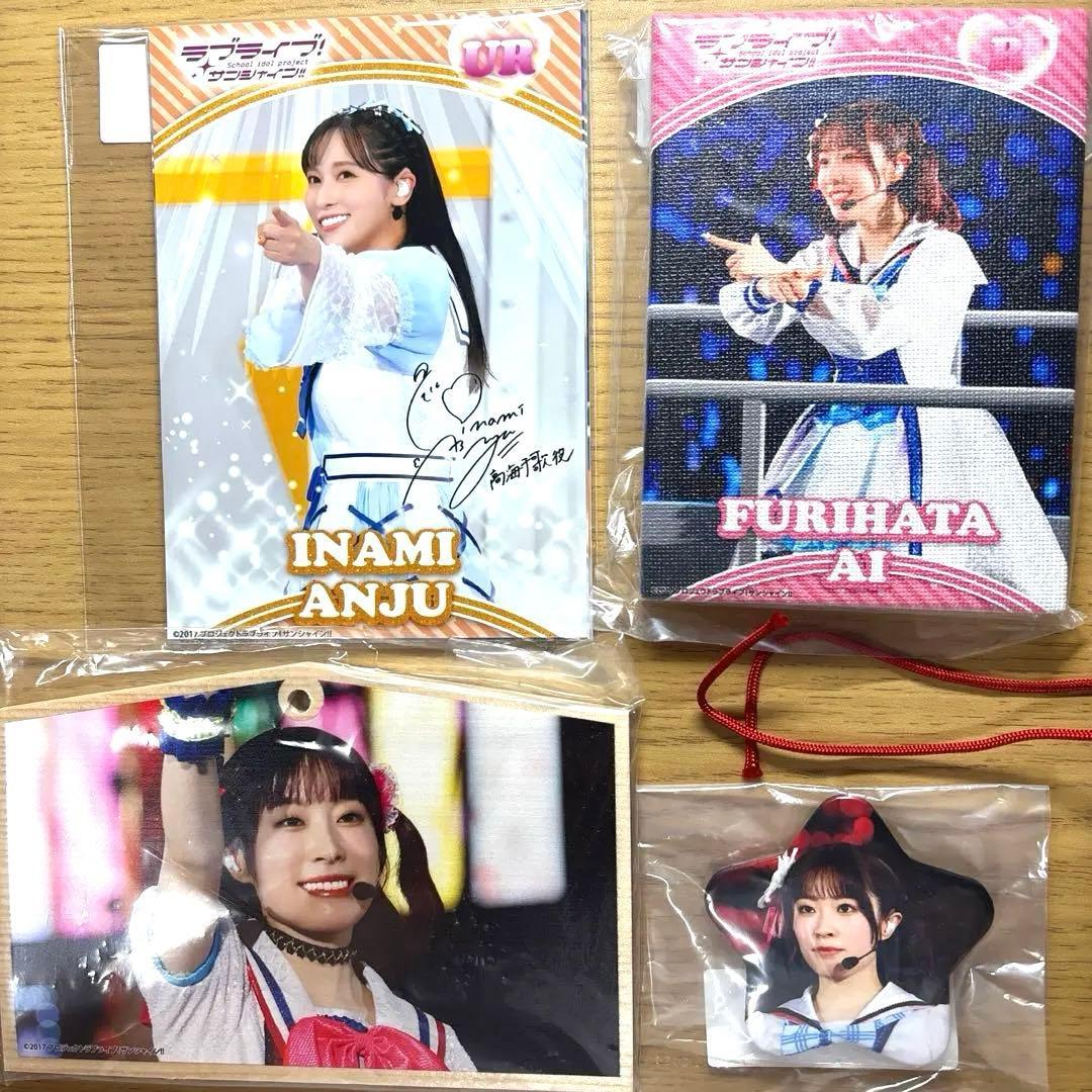 [Love Live Sunshine] Aqours Collection Furihata Ai Set