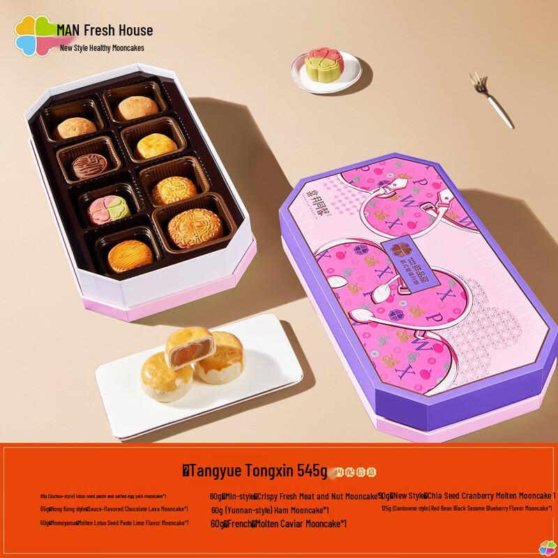 Zhaoran Premium Mid-Autumn Mooncake Gift Box