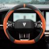 Changan Deepal G318 Suede Non-slip Steering Wheel Cover, Ultra-thin, All-season, Universal Fit (2024)