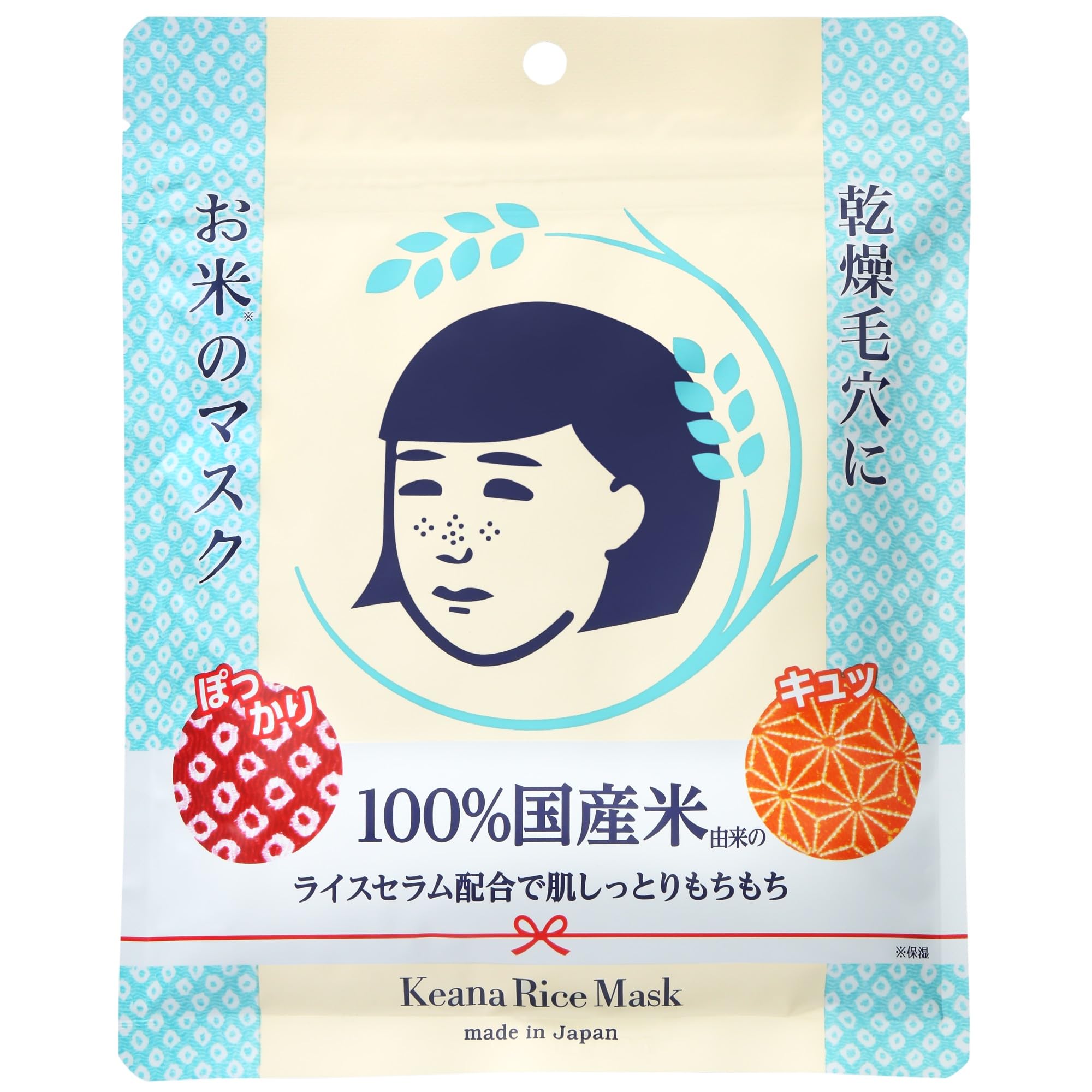 Ishizawa-Lab  Nadeshiko Keana Pore Care Rice Mask, 10Stück Kosmetika, Stylevana - Image 5