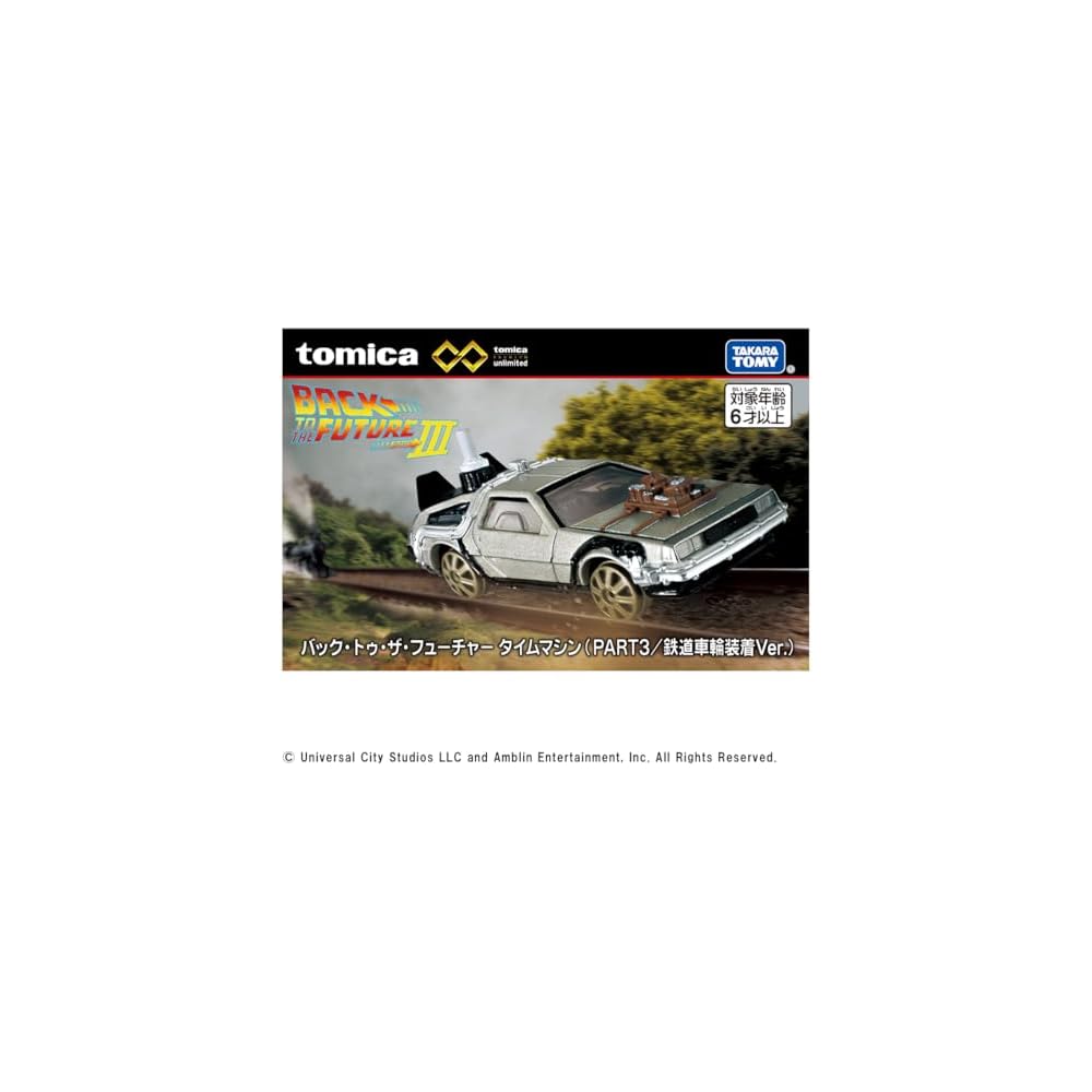 Takara Tomy Tomica Premium Unlimited Back To the Future Time Machine Mini Car Toy for Ages 6 and Up