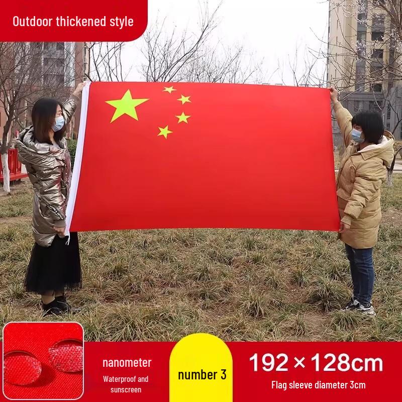 Miaojiayi Waterproof Chinese National Flags - 2 Pack
