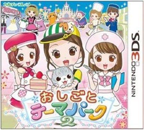 

Job Theme Park 2 3DS -