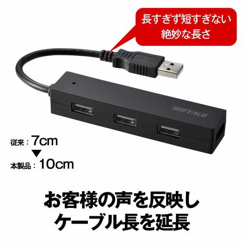 Buffalo BUFFALO USB Hub USB2.0 Bus Powered 4 Ports Black BSH4U055U2BK [Compatible with Nintendo Switch/Windows/Mac]