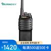 OUXING Mag4200 Professional Two-Way Radio (CN Version)