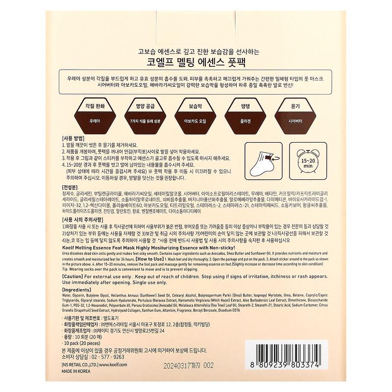 Melting Essence Foot Pack, 10 Pairs