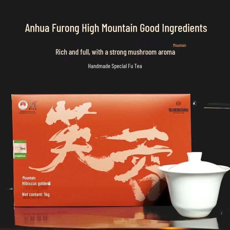 Xiangfeng 2018 Anhua Golden Flower Fuzhuan Dark Tea