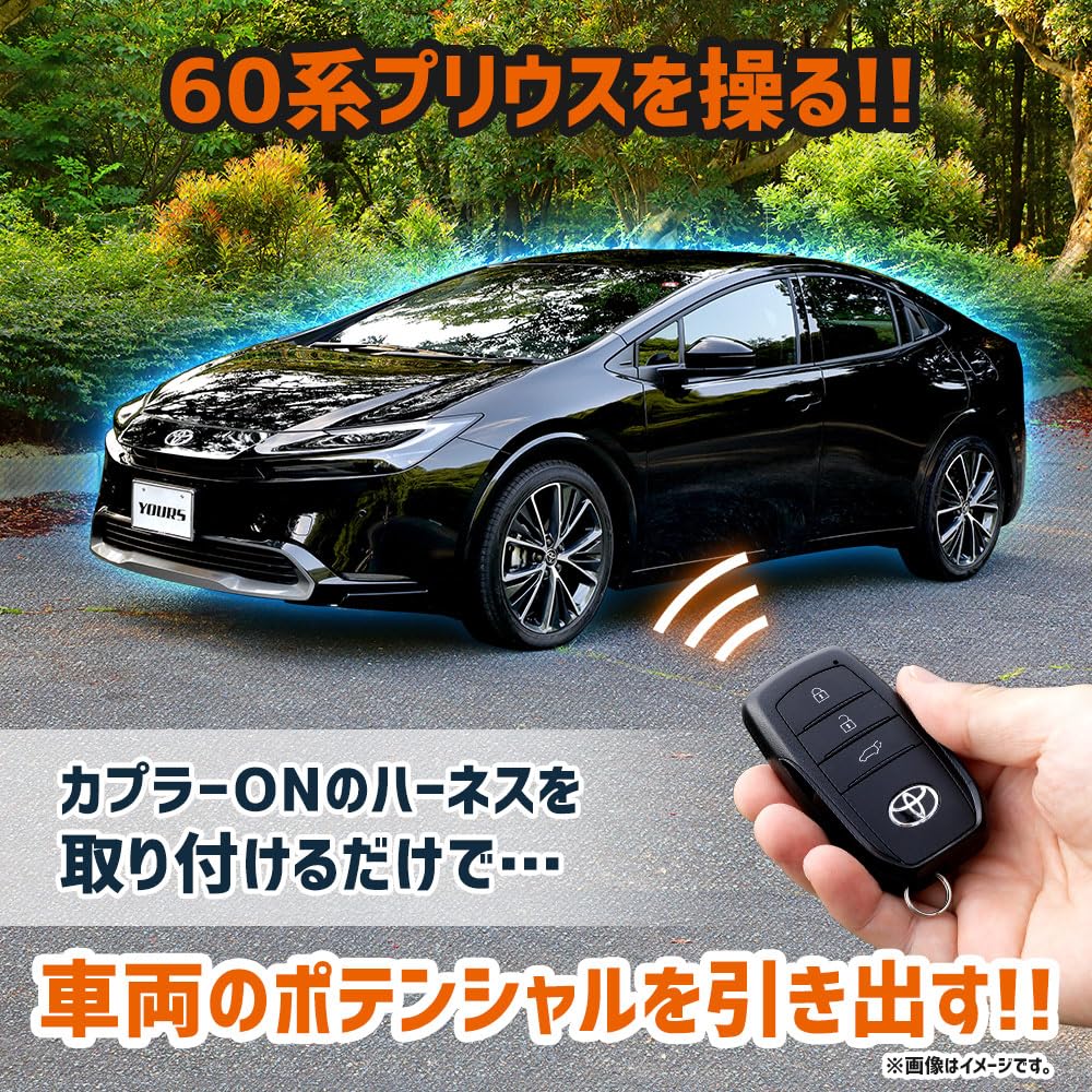 YOURS Harness for 60 Series Includes Door Locks with Engine Auto Hazard Door Answer Full Window Easy Custom Toyota PRIUS M Multi-Function Prius,
