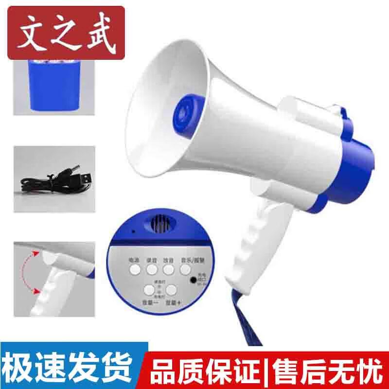 Wenzhiwu Portable Recording Megaphone