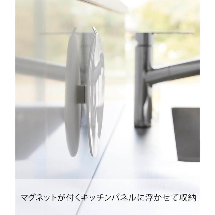 Yamazaki Magnetic Soak-Wash Cap White W17xD17.9xH1.5cm Tower Sink Cover