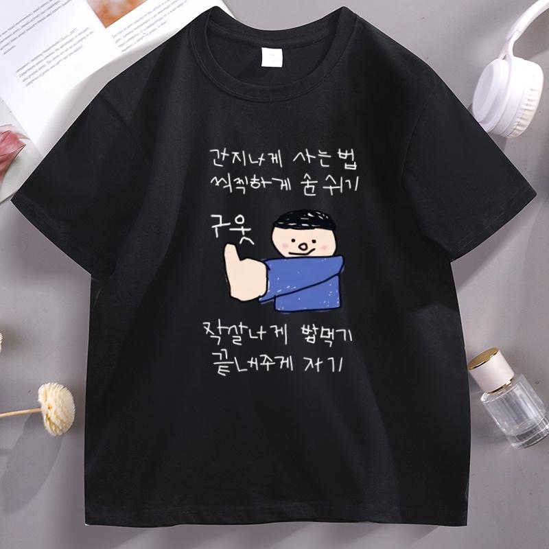 Funny Korean Style Graphic T Shirts Unisex Unisex Kawaii Short Sleeve Cute Graphic Tees Comfortable Short Sleeve Printed Tshirts