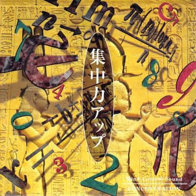 CD UNBEKANNTER KÜNSTLER - Verbessern Sie Ihre Konzentration: "Perfor SBB109 Della 1995 Japan Soul/Funk Gebraucht