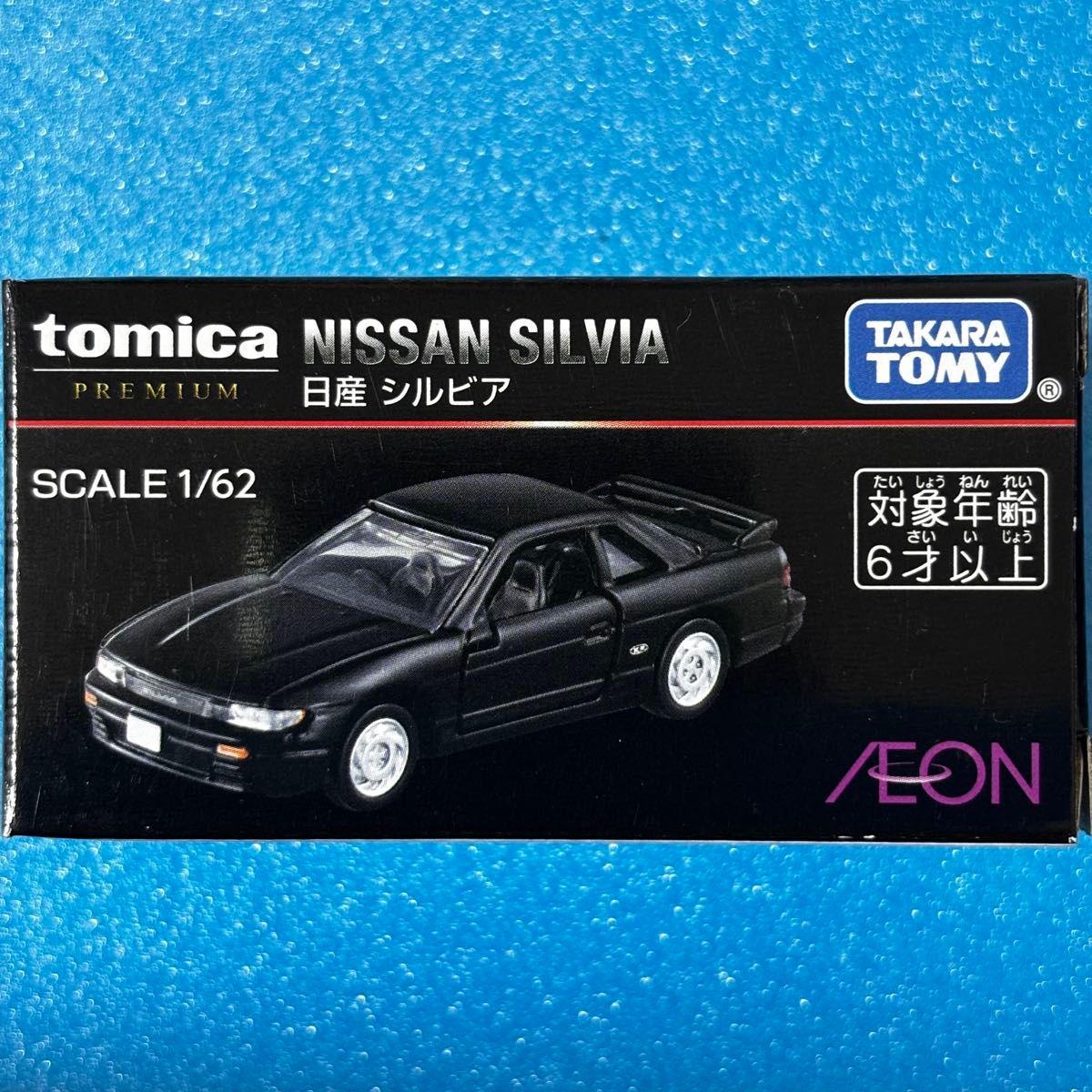 Б/у Tomica Premium Nissan Silvia Aeon Original Limited