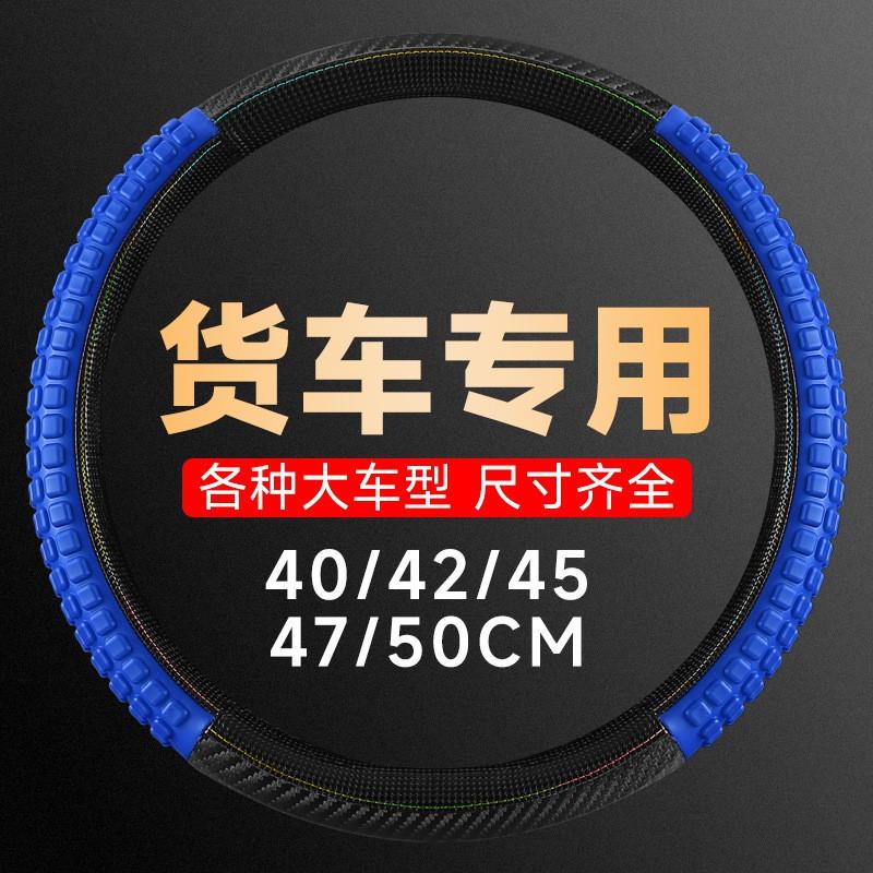 Universal Steering Wheel Cover Truck Bus 40-50cm Diameter Sport Style Anti-Slip Durable PU Leather Grip
