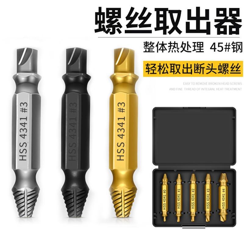 Cross-border Dual-Head Screw Extractor 4341 Electric Extractor Plier Set 6PC