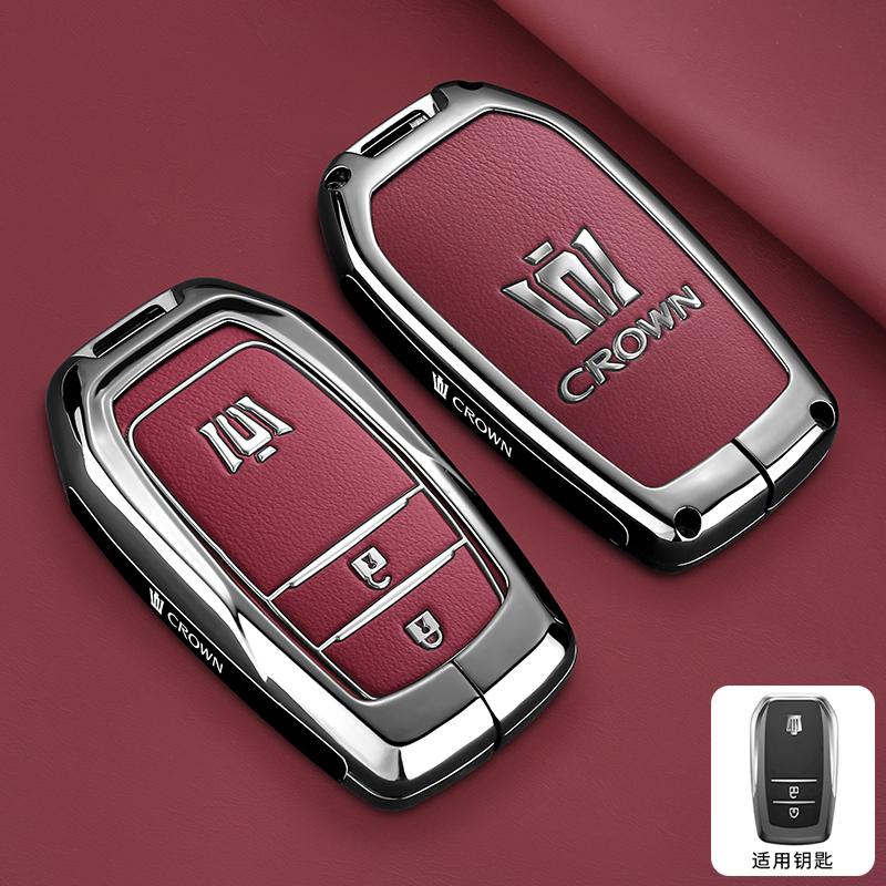 S1 Crown Land Cruiser Key Set 2024 Vellfire 12/13/14 Generation Luxury Flagship Edition Car Special Shell Buckle JH0