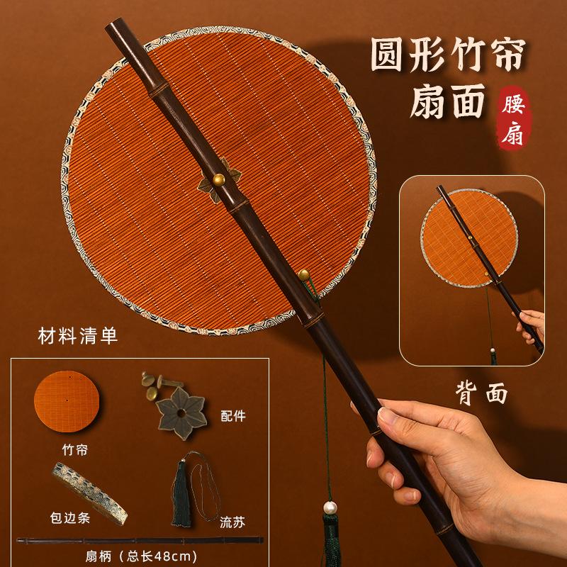 

Складной веер в китайском стиле с длинной ручкой, сделанный своими руками, ручная работа, фестивальный, высококлассный, для разогрева перед мероприятием, украшение