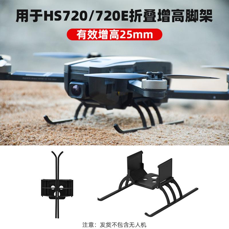 2025 for Holy Stone HS720/720E drone landing gear heightening tripod foldable accessories