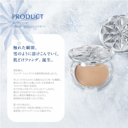 sekkisei snow cc powder