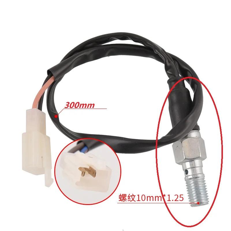 Rear Foot rear Brake sensor switch For 110cc 125cc 250cc zongshen loncin kayo cqr lifan atv quad buggy Pit Dirt Bike Motorcycle