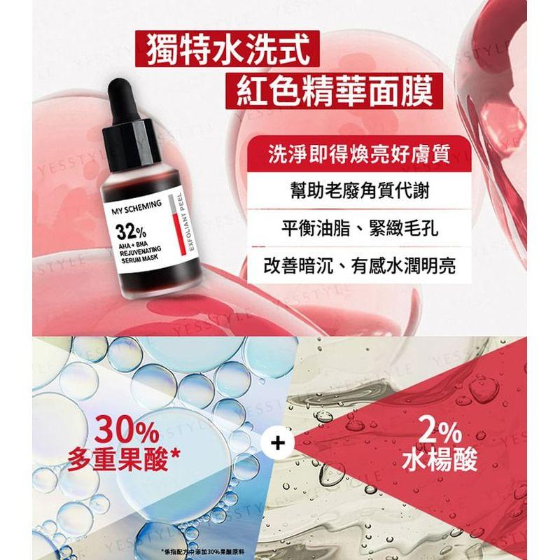 My Scheming - 32% AHA + BHA Rejuvenating Serum Mask