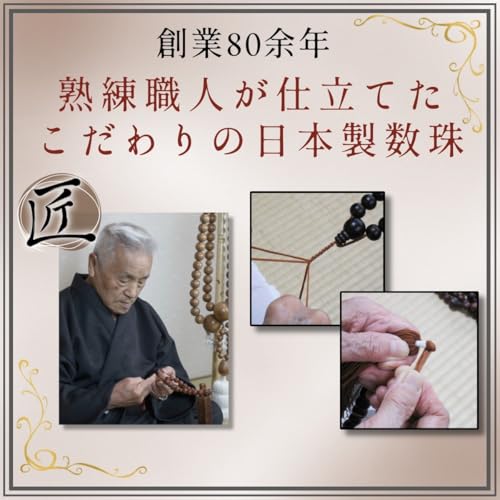 Nenjudo <Made in Japan> Men's 22-Bead, Striped Ebony Labradorite Prayer Beads with Silk Tassel and Prayer Bead Bag. Suitable for all sects. Handmade,