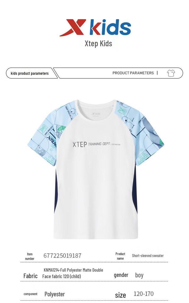 Xtep Boys' Soft & Breathable Short Sleeve T-Shirt