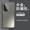 Applicable to Huawei nova11pro mobile phone case new nova11ultra metal matte lens all-inclusive nova11