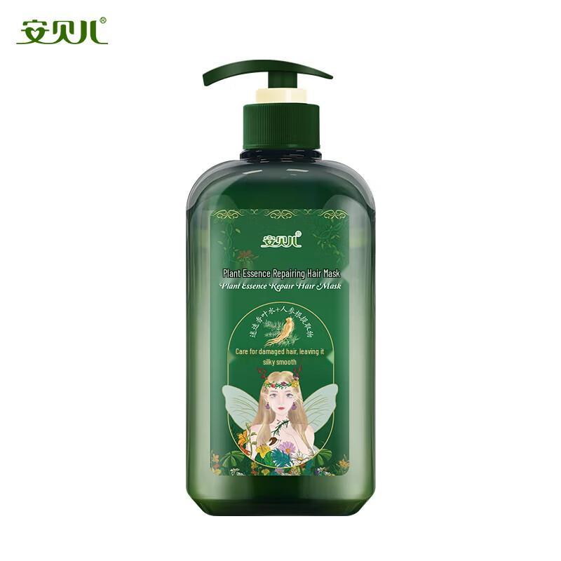 Anbeier Plant Essence Repair Hair Mask
