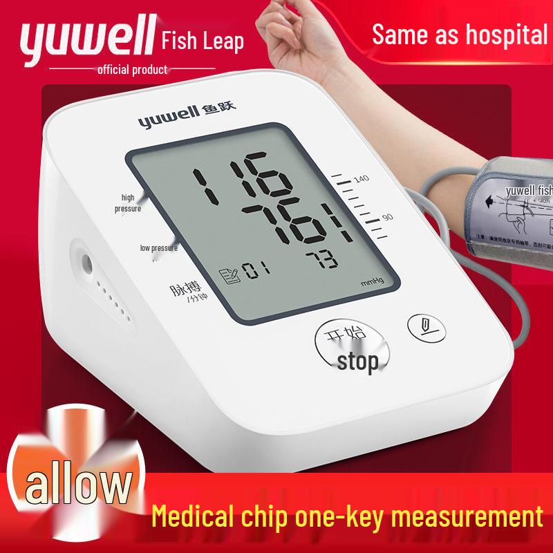 Yuwell YE660D Умный электронный тонометр на плечо с функцией голосового сопровождения для домашнего использования YE660D