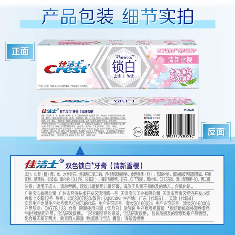 

Crest Scented Whitening Toothpaste
