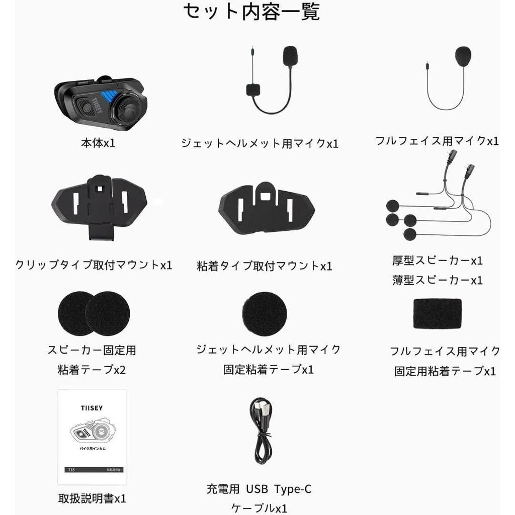 Used Bike Intercom T18 Bluetooth5.3 10 person calls 1500m waterproof
