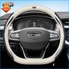 For Geely Geometry C GE13 A E   2024 Car Steering Wheel Cover Breathable Anti Slip 12colors Leather Auto  Accessories