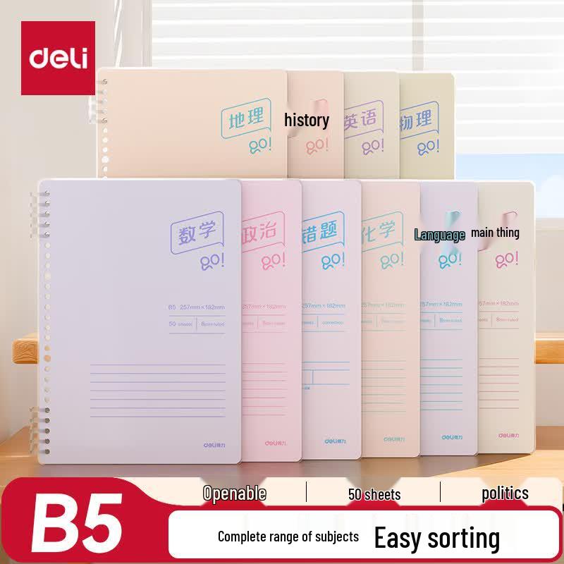 Deli B5 Loose-leaf Subject Notebook, 50 Sheets