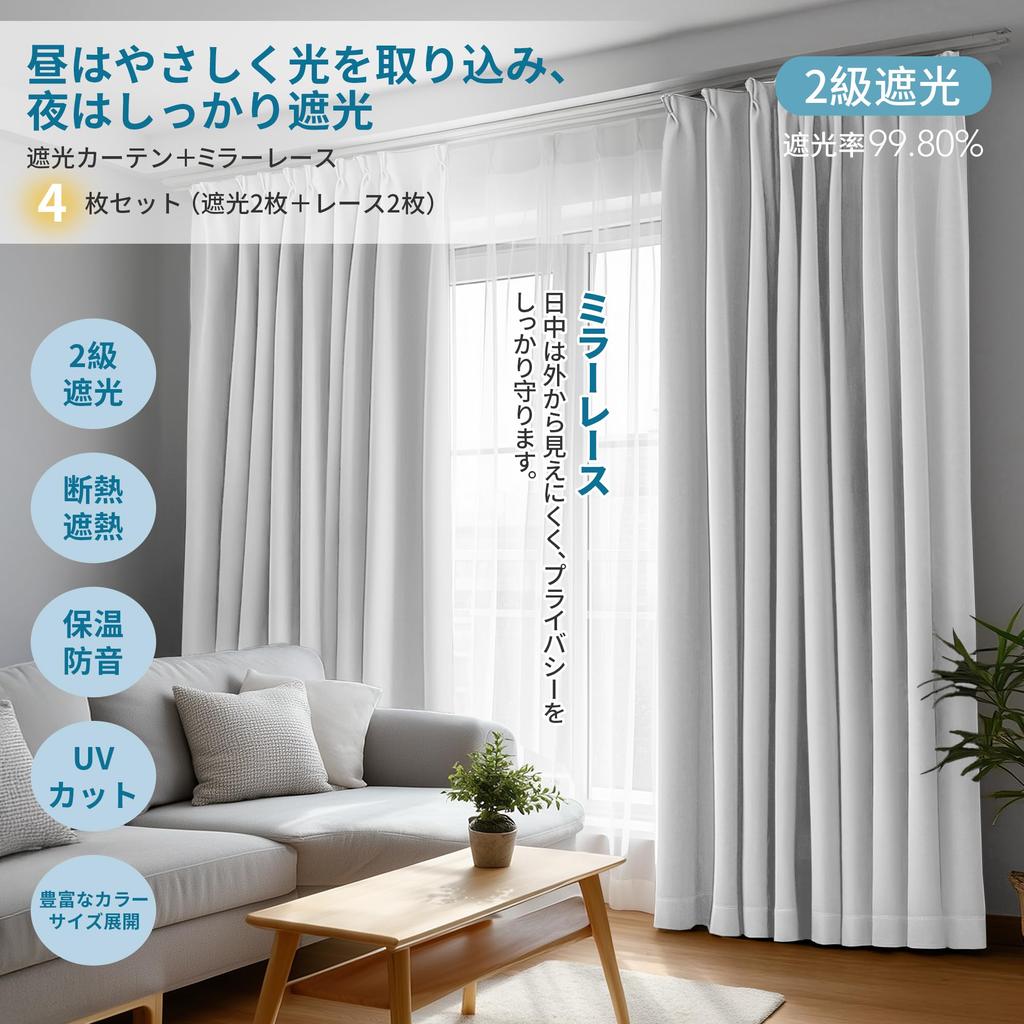 Deconovo Curtain Set of 4: Blackout Curtains + Lace Curtains, 100cm Wide x 200cm Long, Polyester, Heat Insulating, Soundproof, UV Cut, Washable, Styli