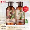 Fenghua Plant Extract Anti-Hair Loss Shampoo & Conditioner Set