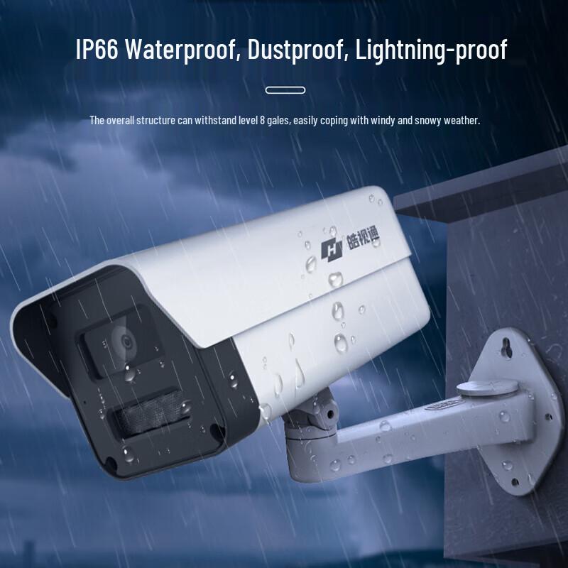 

Hikvision Haoshitong 2MP PoE Outdoor IP Camera CN plug (adapter included)