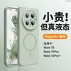 Magnetic Liquid Silicone Phone Case Mate 70 Pro Shockproof Soft TPU Cover Slim Minimalist Design