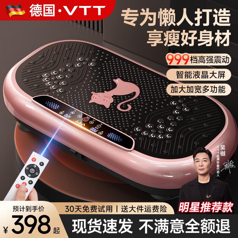 VTT Whole Body Vibration Machine