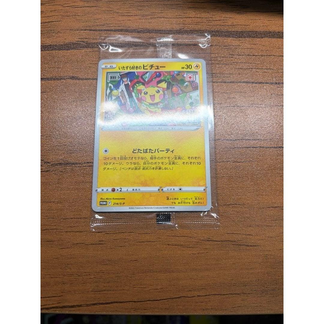 Pokemon Card Mischievous Pichu Unopened