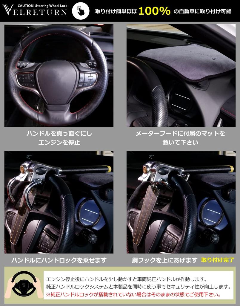 VELRETURN Car Steering Wheel Relay Attack Car Compatible with Japanese and Imported Gauge Hood Protective Includes Japanese Instruction Manual