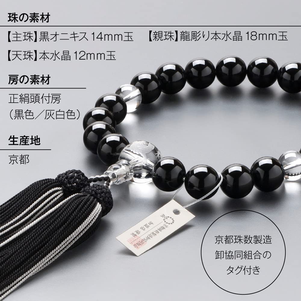 Altar Shop Takita Kyoto Prayer Beads for Black Dragon Carved 20 Pure Silk Head Bead Bag Can Be Used by All Certificate Included [Buddhist Shoten] Men,