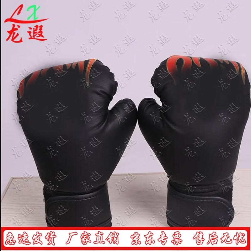 Longxia Professional Boxing Training Gloves