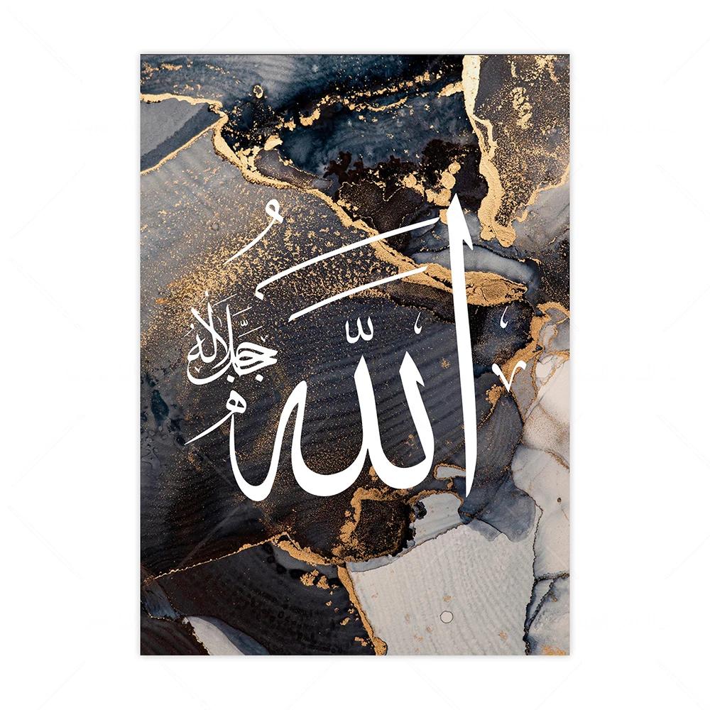 

Современная арабская каллиграфия, исламское настенное искусство, постер, картины на холсте и печатные картины для интерьера гостиной, украшение дома 21x30cm No Framed