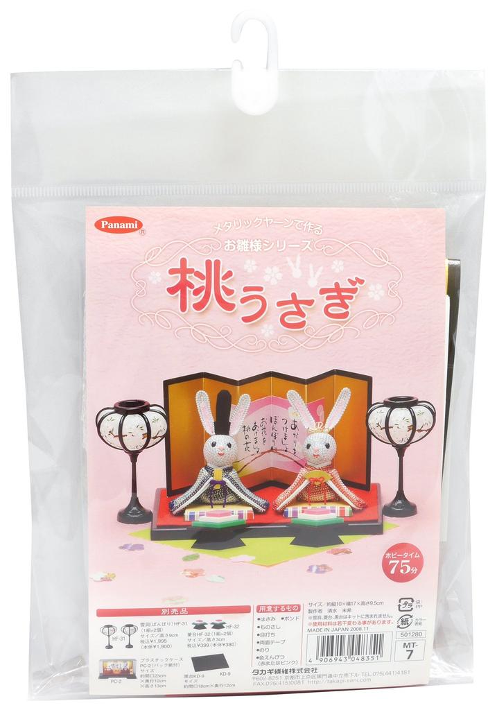 Panami Metallic Yarn Kit Hina Doll Peach Rabbit MT-7
