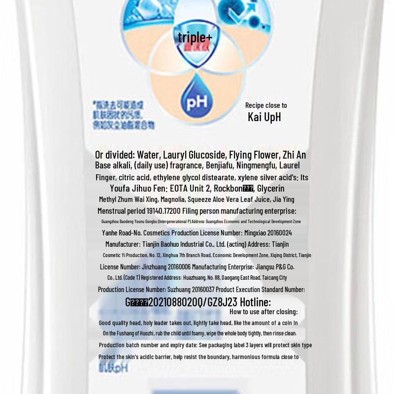 Safeguard Aloe Moisturizing Body Wash
