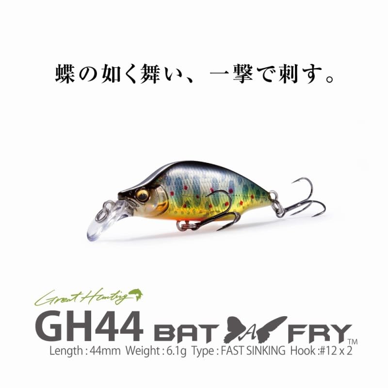 Megabass Trout Plug GH44 BAT A FRY Butterfly DD Lime Chart Tiger